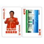 北京扑克定做