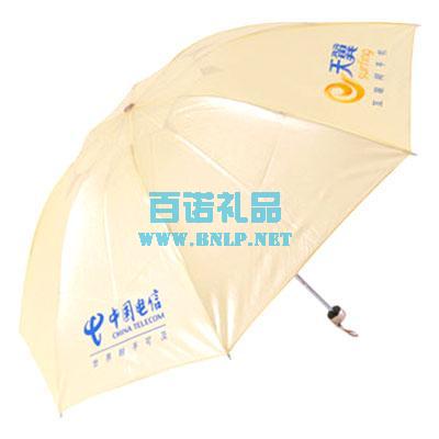 三折遮阳广告伞