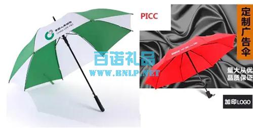 中国人寿保险公司广告礼品定制-广告伞